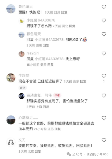 刚交完1299就关网?云上城TikTok骗局曝光:假授权、假数据、真圈钱! 刚交完1299就关网?云上城TikTok骗局曝光:假授权、假数据、真圈钱!