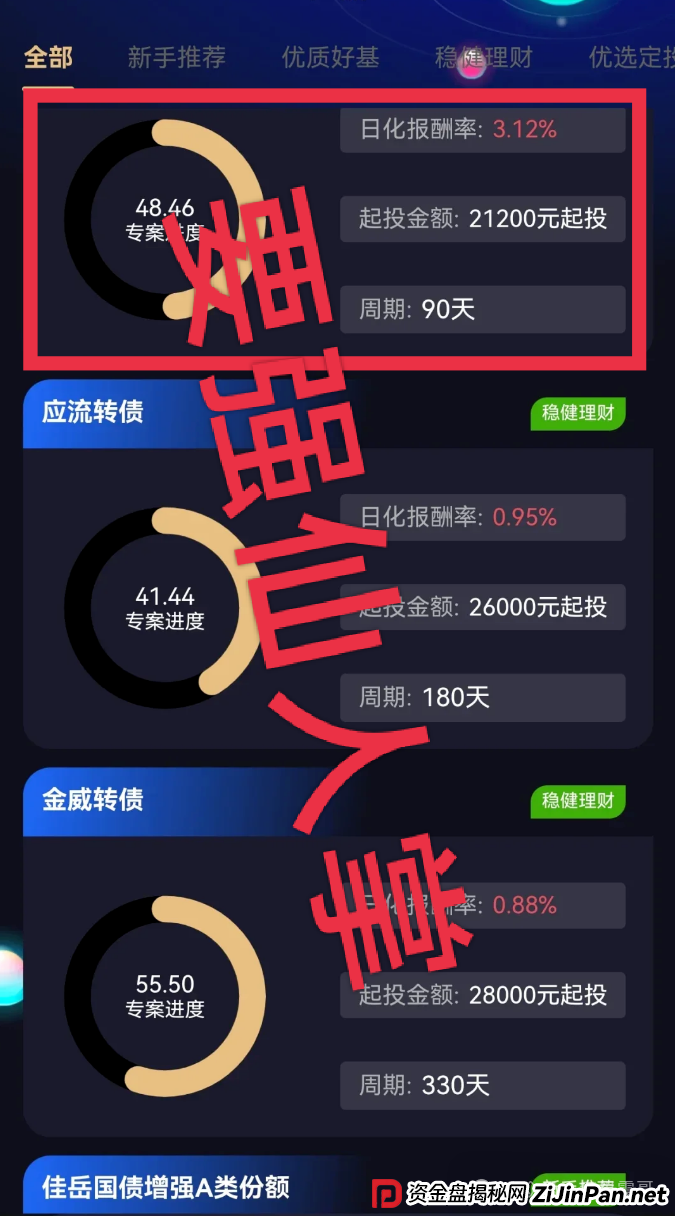 “启明创投”资金盘骗局,泡沫很大,抓紧撤离,高度预警 “启明创投”资金盘骗局,泡沫很大,抓紧撤离,高度预警