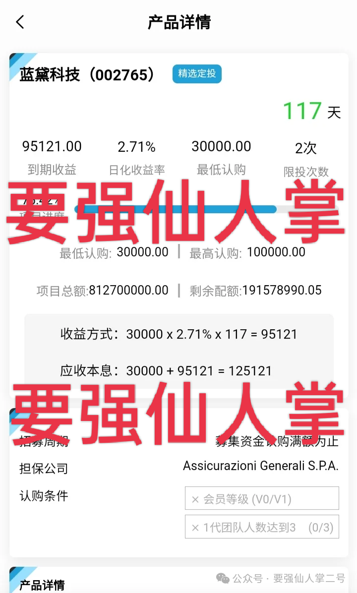 紧急预警:套牌“DWS德意志”资产管理资金盘已露崩盘征兆,年底之前必定会出收割! 紧急预警:套牌“DWS德意志”资产管理资金盘已露崩盘征兆,年底之前必定会出收割!