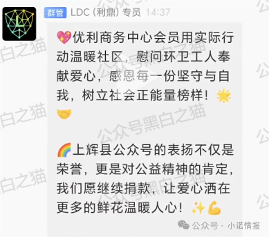 资金盘｜优科创变脸“优利商务”涉诈资金盘，换汤不换药，丛林法则下请投资人掂量后果......