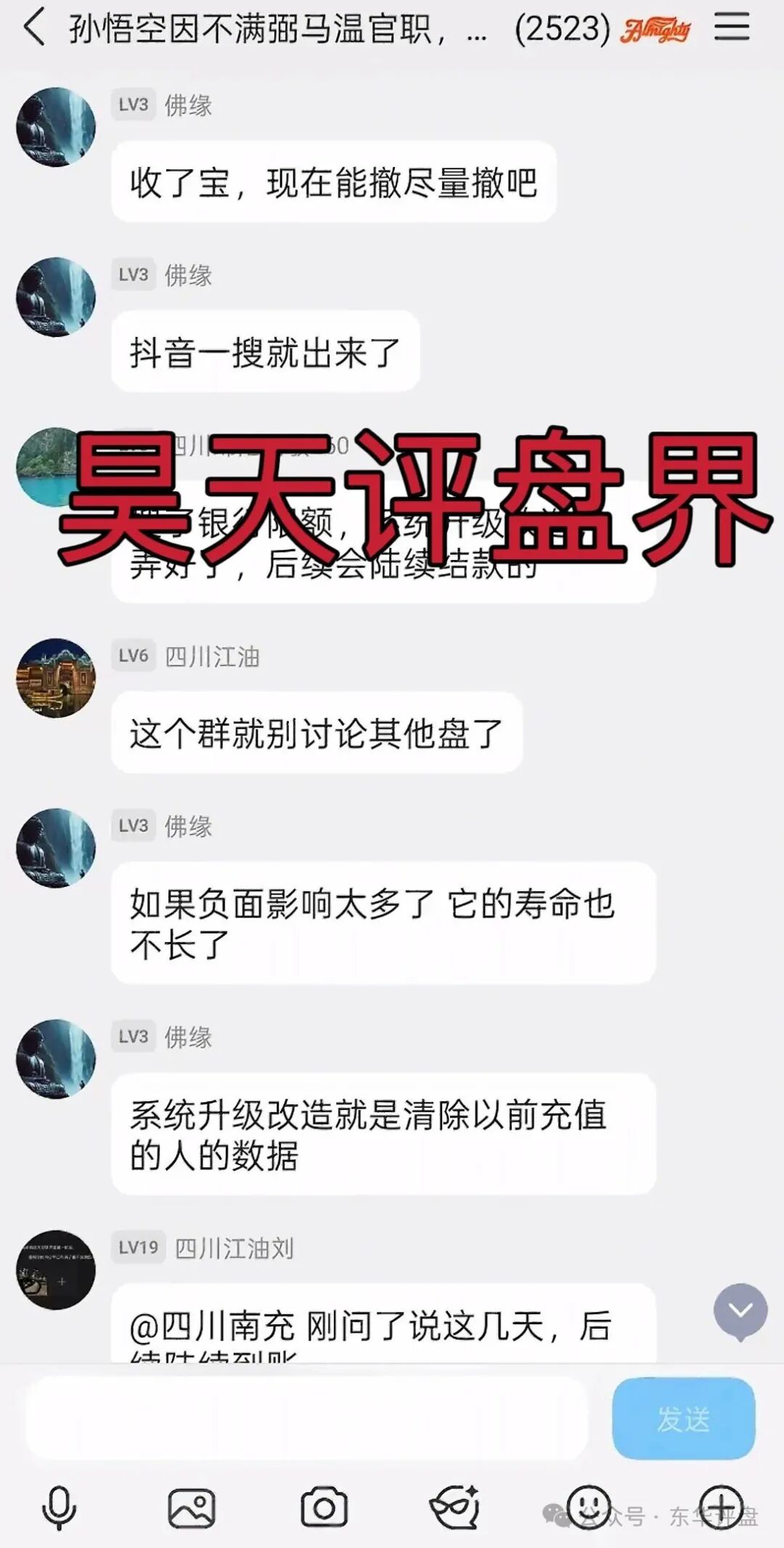 搜了宝疑似涉嫌“非法集资、传销”,目前已经不能提现,疑似爆雷! 搜了宝疑似涉嫌“非法集资、传销”,目前已经不能提现,疑似爆雷!