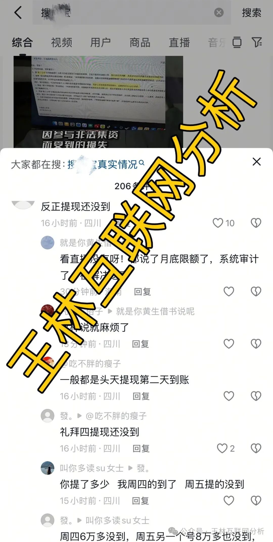 10月30日曝光:最新资金盘项目骗局《搜了宝,Sucden期货(8点量化),pujing量化》随时可能卷钱跑路! 10月30日曝光:最新资金盘项目骗局《搜了宝,Sucden期货(8点量化),pujing量化》随时可能卷钱跑路!