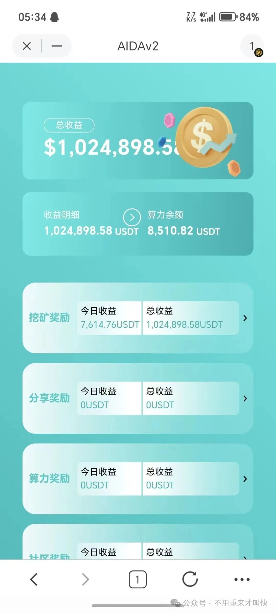 预警!这一项目泡沫巨大,或将在月底附近崩盘!AIDaV2泡沫过十亿,无数玩家面临血本无归! 预警!这一项目泡沫巨大,或将在月底附近崩盘!AIDaV2泡沫过十亿,无数玩家面临血本无归!