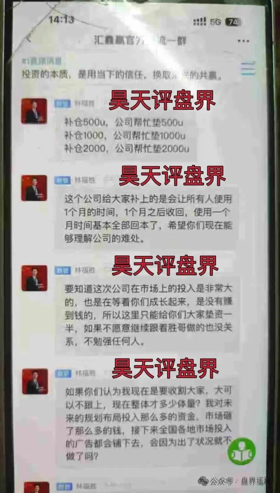 汇鑫赢IG股票资金盘骗局已经跑路,开始第二次单割,高度预警,千万别被骗了! 汇鑫赢IG股票资金盘骗局已经跑路,开始第二次单割,高度预警,千万别被骗了!
