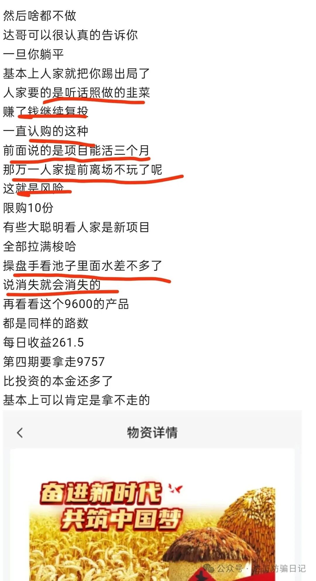 中洲联储资金盘暂停提现，所有用户需要审核，真实用户审核通过后5日才可以提现，这一次可能真的是要凉凉了