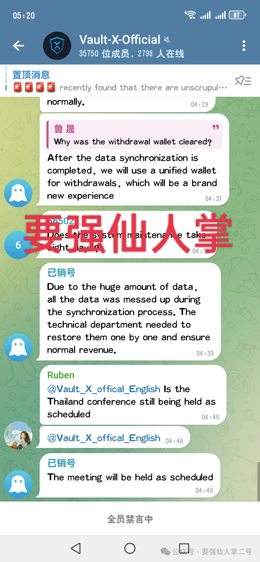 警惕!“闪电鲨”AI高频量化和(VAX(VaultX)是同一伙诈骗团伙所开设的盘,典型的一轮割韭菜平台!! 警惕!“闪电鲨”AI高频量化和(VAX(VaultX)是同一伙诈骗团伙所开设的盘,典型的一轮割韭菜平台!!
