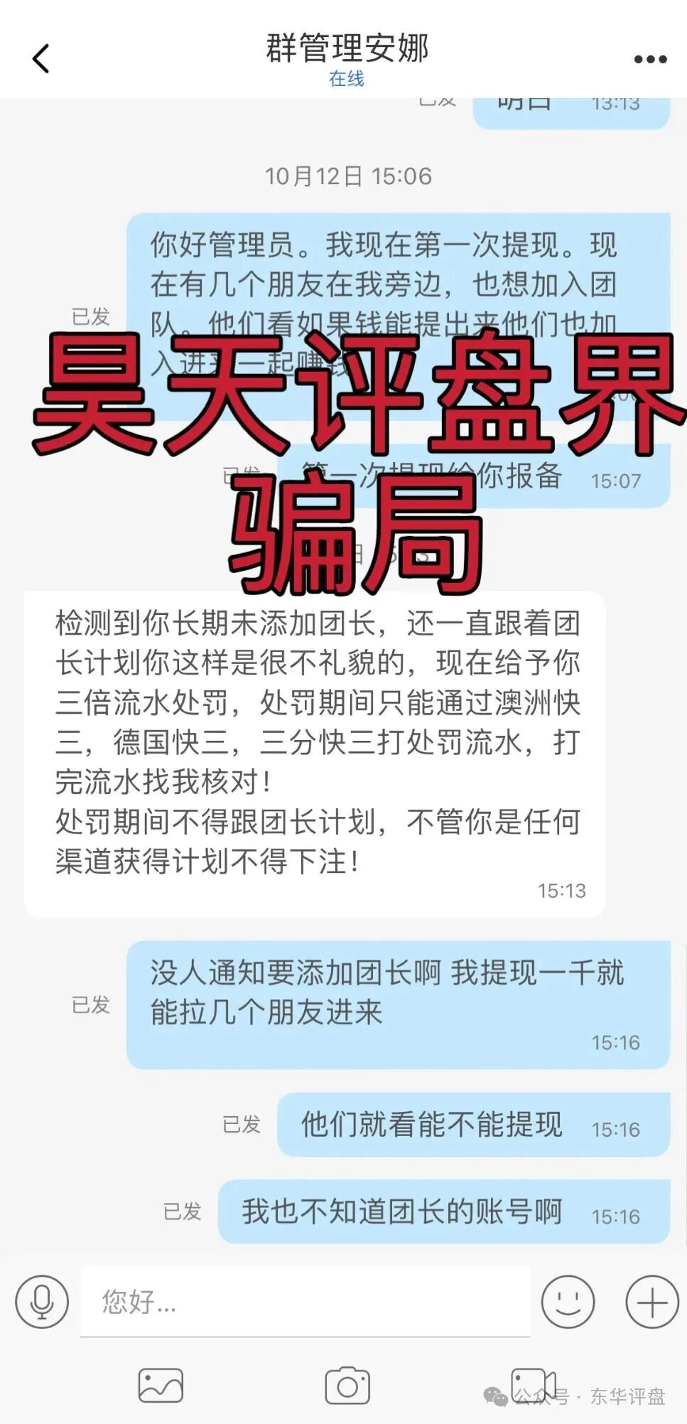 万利国际彩票带单类资金盘骗局,诈骗团伙又单割了几个团队,你又被割了吗? 万利国际彩票带单类资金盘骗局,诈骗团伙又单割了几个团队,你又被割了吗?