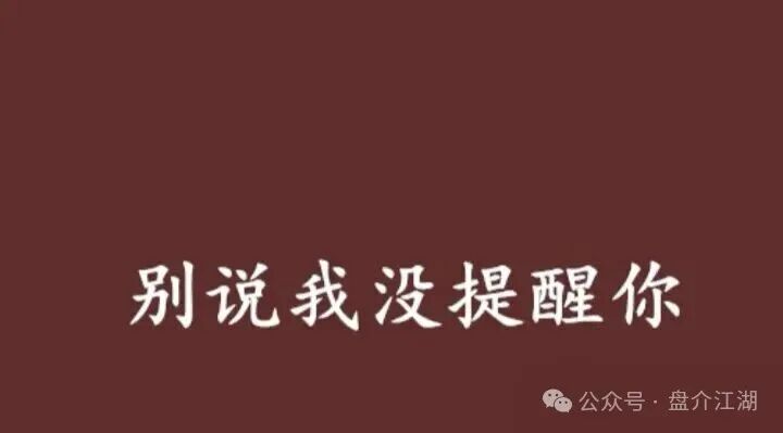 BF博发集团平台诈骗资金盘！跑路在即！你不知道事，切勿进场接盘当韭菜。