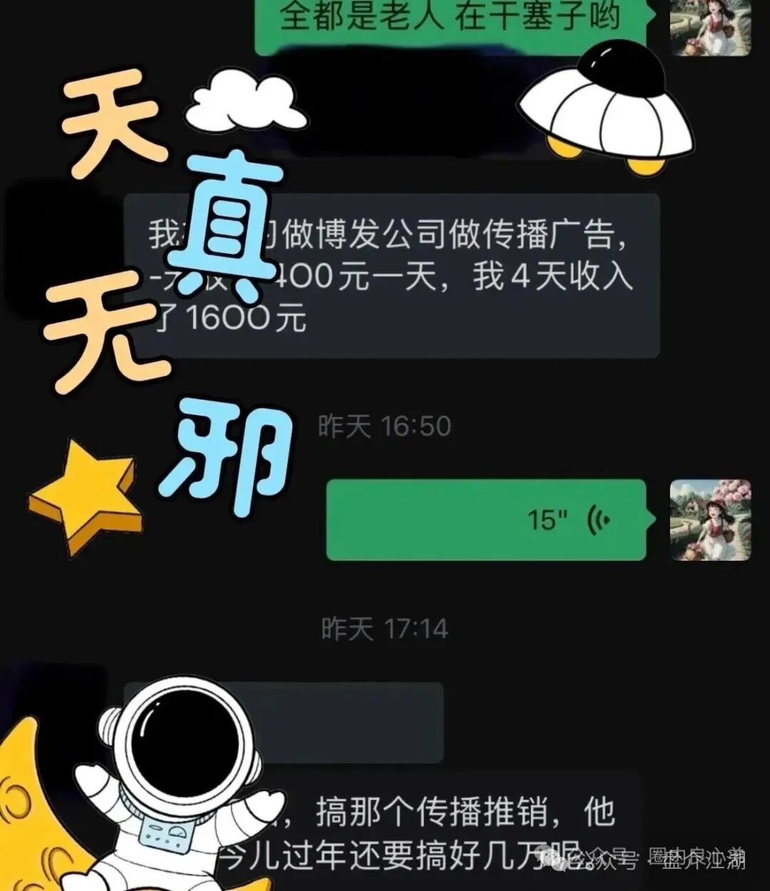 BF博发集团平台诈骗资金盘！跑路在即！你不知道事，切勿进场接盘当韭菜。