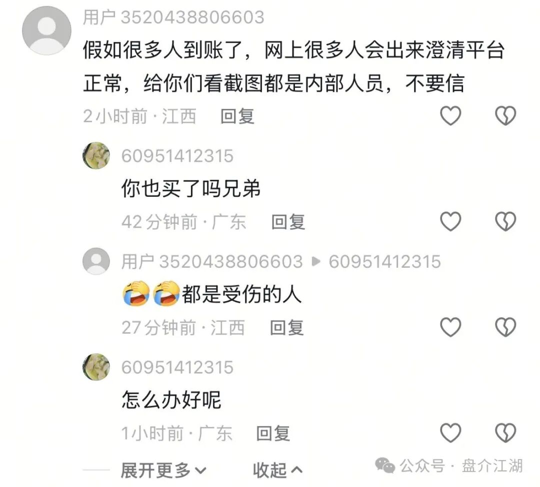 BF博发集团平台诈骗资金盘！跑路在即！你不知道事，切勿进场接盘当韭菜。