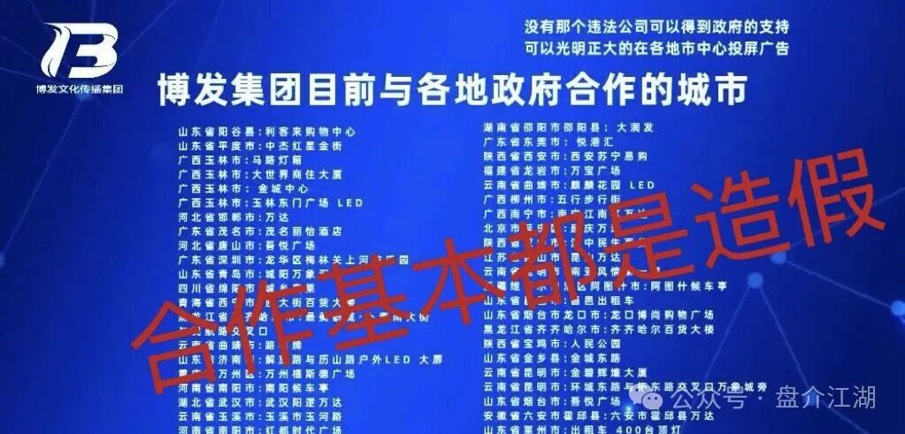 BF博发集团平台诈骗资金盘！跑路在即！你不知道事，切勿进场接盘当韭菜。