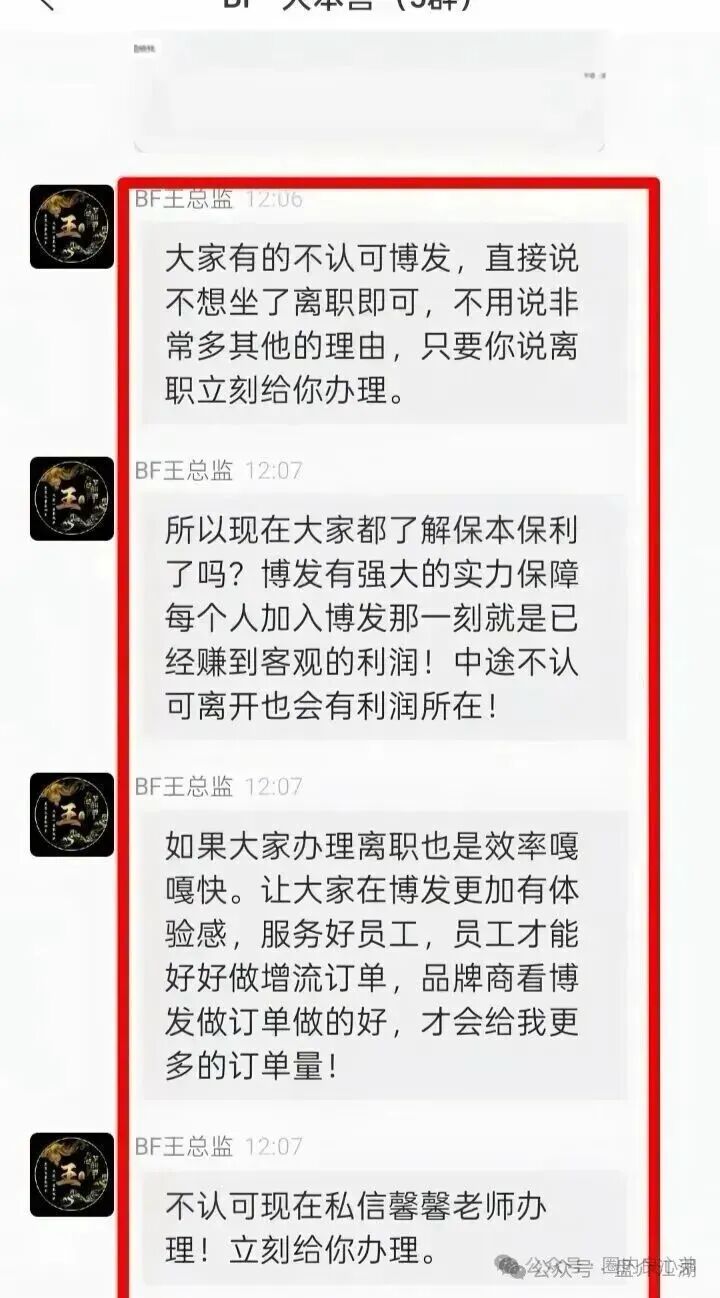 BF博发集团平台诈骗资金盘！跑路在即！你不知道事，切勿进场接盘当韭菜。