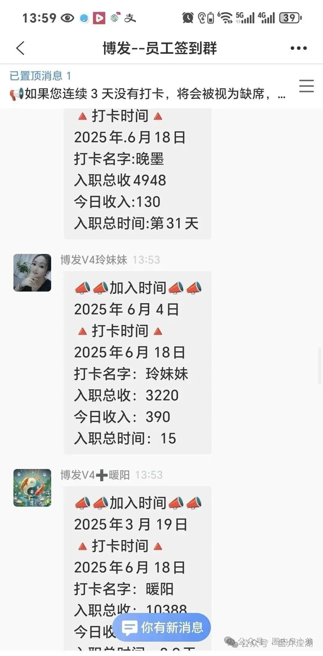 BF博发集团平台诈骗资金盘！跑路在即！你不知道事，切勿进场接盘当韭菜。