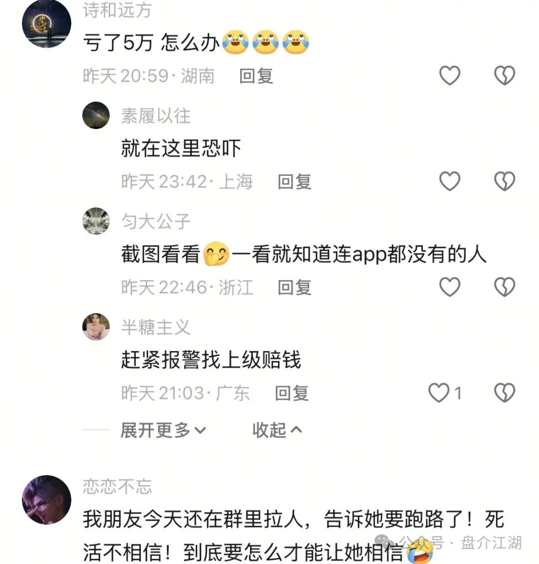 BF博发集团平台诈骗资金盘！跑路在即！你不知道事，切勿进场接盘当韭菜。