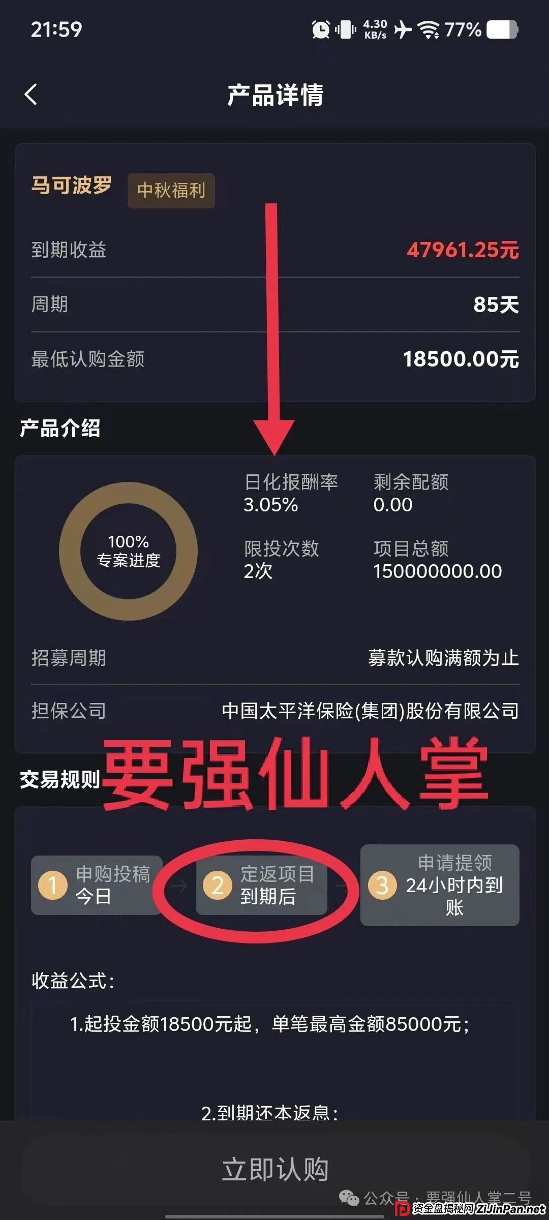 高能预警!套牌的“启明创投”资金盘疯狂敛财上亿,已经进入生命倒计时!即将崩盘跑路 高能预警!套牌的“启明创投”资金盘疯狂敛财上亿,已经进入生命倒计时!即将崩盘跑路