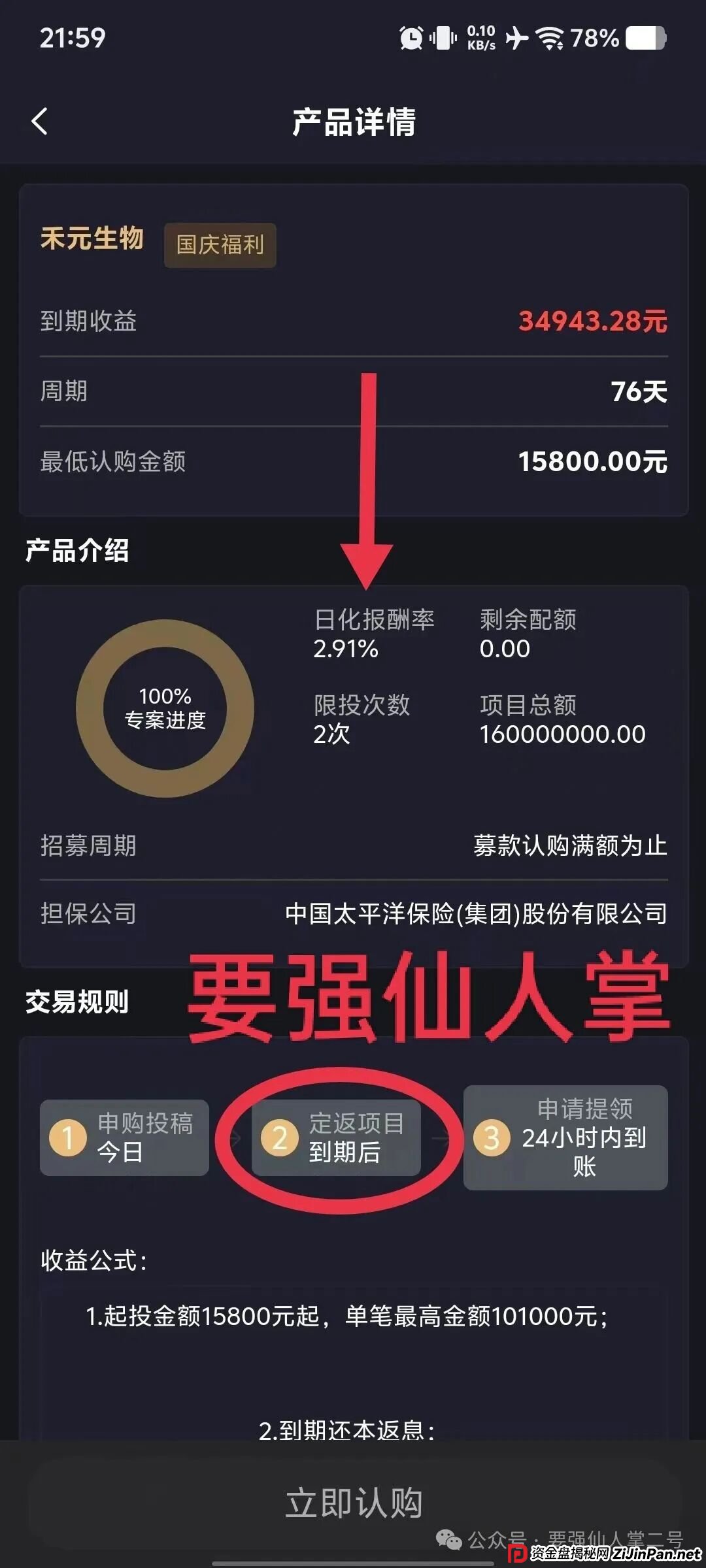 高能预警!套牌的“启明创投”资金盘疯狂敛财上亿,已经进入生命倒计时!即将崩盘跑路 高能预警!套牌的“启明创投”资金盘疯狂敛财上亿,已经进入生命倒计时!即将崩盘跑路