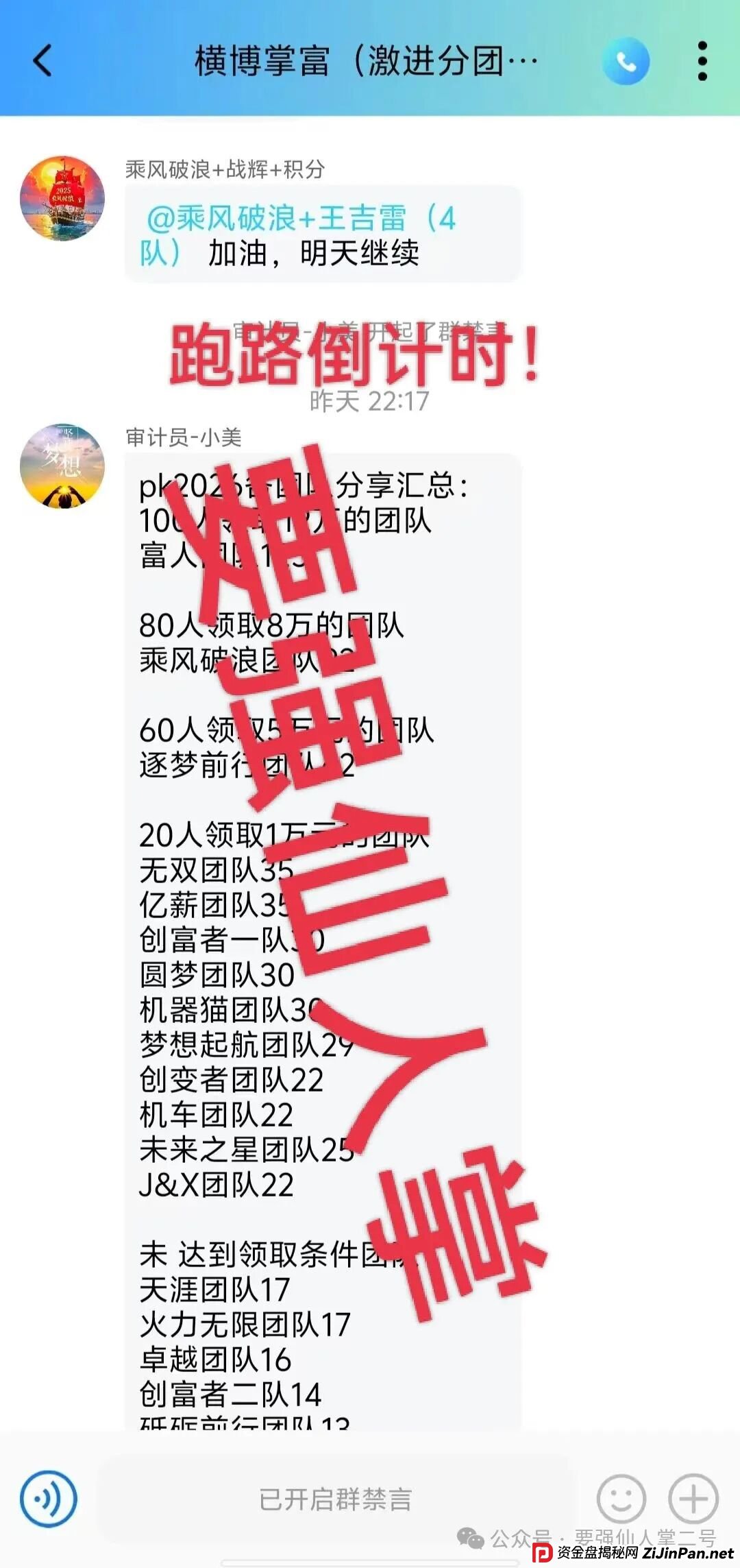 高能预警!套牌的“启明创投”资金盘疯狂敛财上亿,已经进入生命倒计时!即将崩盘跑路 高能预警!套牌的“启明创投”资金盘疯狂敛财上亿,已经进入生命倒计时!即将崩盘跑路