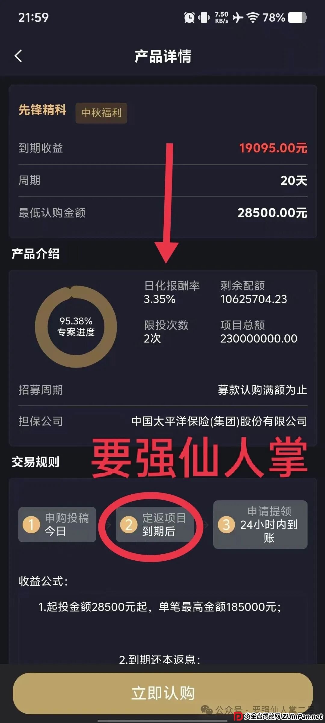 高能预警!套牌的“启明创投”资金盘疯狂敛财上亿,已经进入生命倒计时!即将崩盘跑路 高能预警!套牌的“启明创投”资金盘疯狂敛财上亿,已经进入生命倒计时!即将崩盘跑路