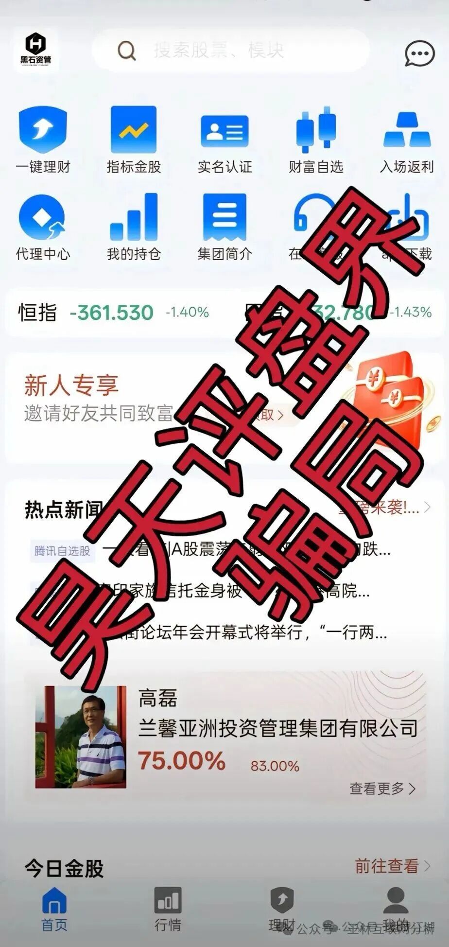 10月29日曝光 | 最新资金盘项目骗局《汇天交易所,币信BXX,聚通交易所,SunX孙克斯交易所,8点量化,美信佳品,万晟鑫,黑石资管》随时可能卷钱跑路! 10月29日曝光 | 最新资金盘项目骗局《汇天交易所,币信BXX,聚通交易所,SunX孙克斯交易所,8点量化,美信佳品,万晟鑫,黑石资管》随时可能卷钱跑路!