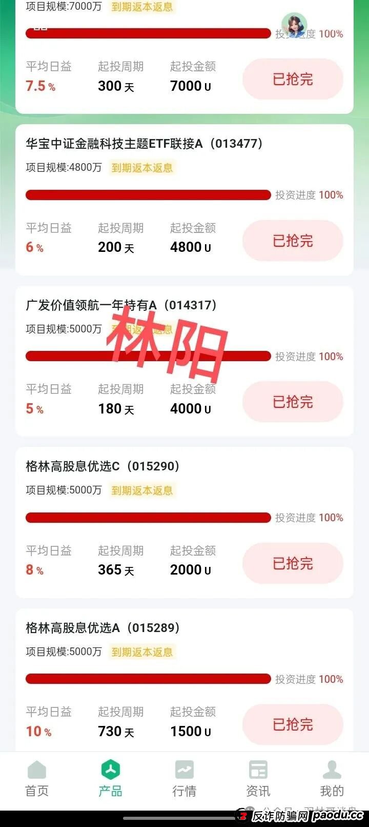 盛树投资软件靠谱吗?披着“高收益”外衣的资金盘骗局,警惕崩盘跑路风险! 盛树投资软件靠谱吗?披着“高收益”外衣的资金盘骗局,警惕崩盘跑路风险!