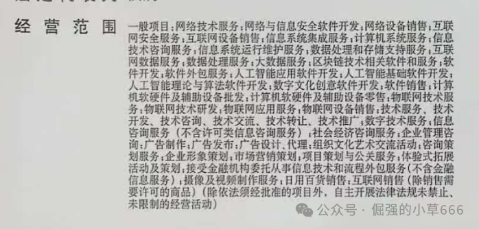 日赚2%？揭秘“东盟云商”惊天骗局：7级礼包、锁仓收割，比跑路的“唯遗”还狠！