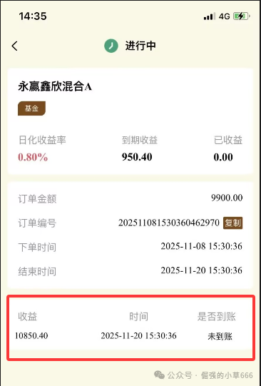 “淡水泉APP”高息理财APP快跑路了!官方已辟谣,有人本金全被锁死! “淡水泉APP”高息理财APP快跑路了!官方已辟谣,有人本金全被锁死!