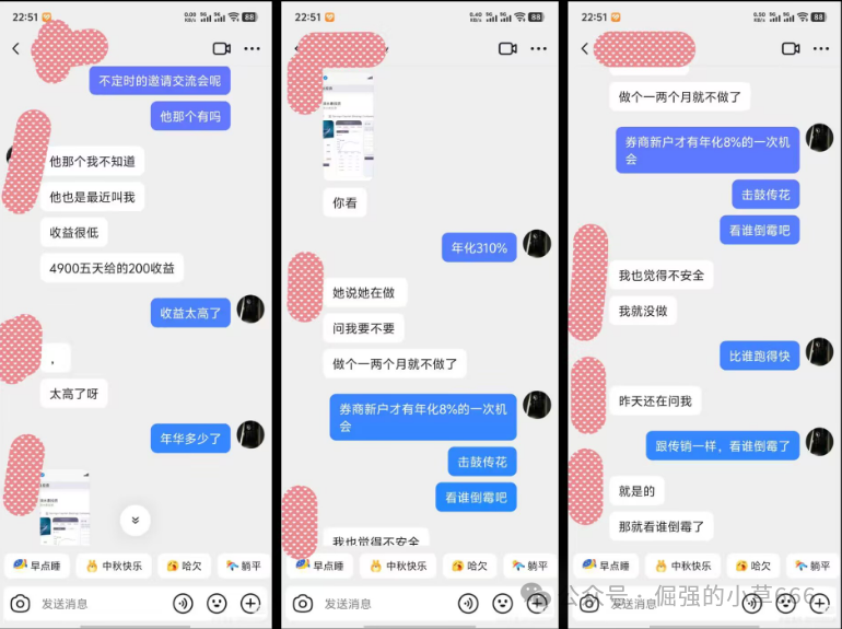 “淡水泉APP”高息理财APP快跑路了!官方已辟谣,有人本金全被锁死! “淡水泉APP”高息理财APP快跑路了!官方已辟谣,有人本金全被锁死!