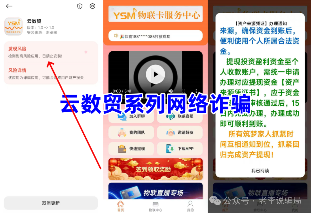 期货跟单“稳赚不赔”背后的真相:200余人损失超百万!警惕这9个项目涉嫌诈骗、洗钱! 期货跟单“稳赚不赔”背后的真相:200余人损失超百万!警惕这9个项目涉嫌诈骗、洗钱!