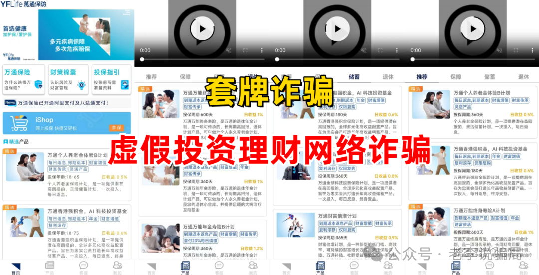 期货跟单“稳赚不赔”背后的真相:200余人损失超百万!警惕这9个项目涉嫌诈骗、洗钱! 期货跟单“稳赚不赔”背后的真相:200余人损失超百万!警惕这9个项目涉嫌诈骗、洗钱!