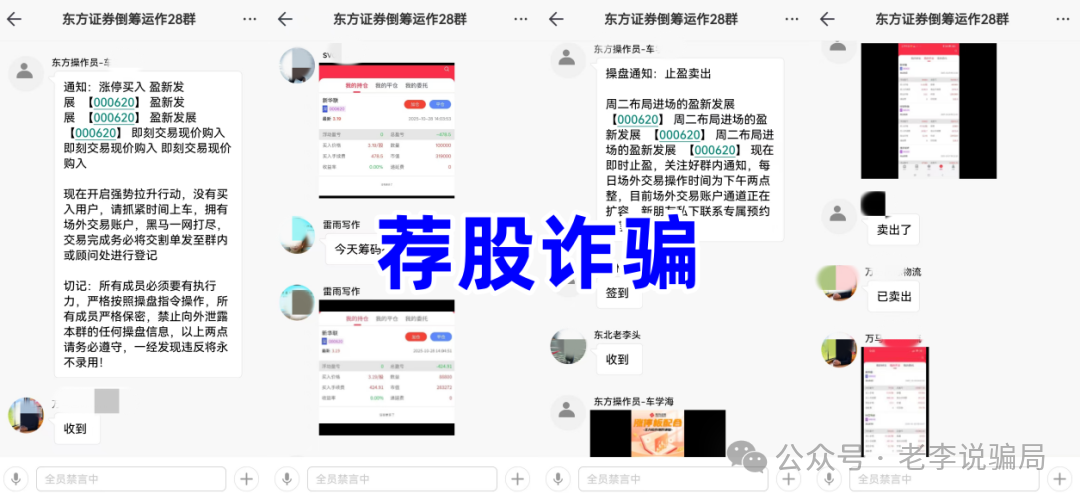 期货跟单“稳赚不赔”背后的真相:200余人损失超百万!警惕这9个项目涉嫌诈骗、洗钱! 期货跟单“稳赚不赔”背后的真相:200余人损失超百万!警惕这9个项目涉嫌诈骗、洗钱!