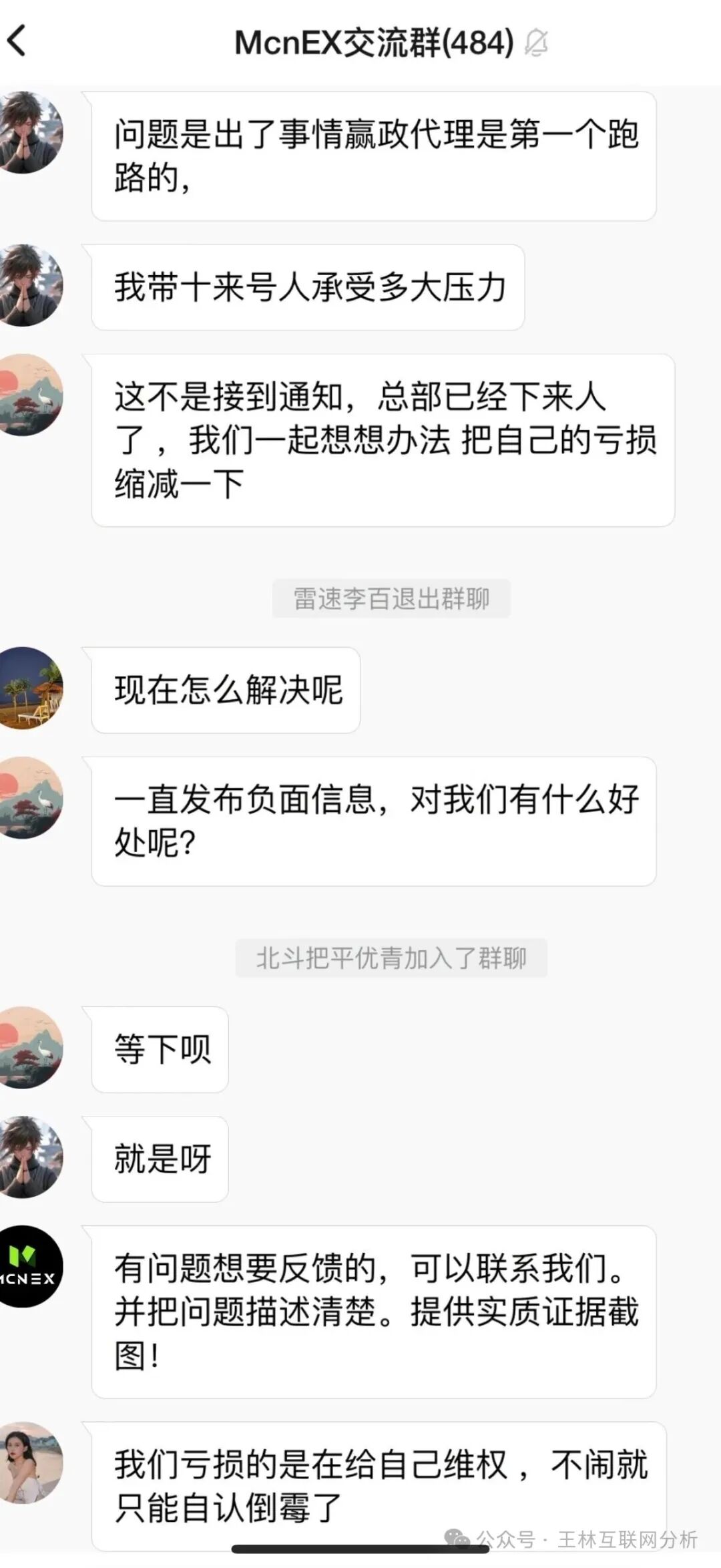 11月3号曝光‼️最新资金盘诈骗项目《华能,抹茶MEXC,MCNEX,方舟集团,GSCFS全球供应链》马上崩盘跑路。 11月3号曝光‼️最新资金盘诈骗项目《华能,抹茶MEXC,MCNEX,方舟集团,GSCFS全球供应链》马上崩盘跑路。