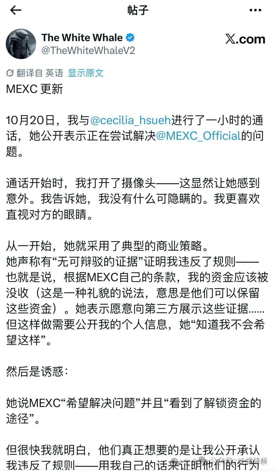 11月3号曝光‼️最新资金盘诈骗项目《华能,抹茶MEXC,MCNEX,方舟集团,GSCFS全球供应链》马上崩盘跑路。 11月3号曝光‼️最新资金盘诈骗项目《华能,抹茶MEXC,MCNEX,方舟集团,GSCFS全球供应链》马上崩盘跑路。