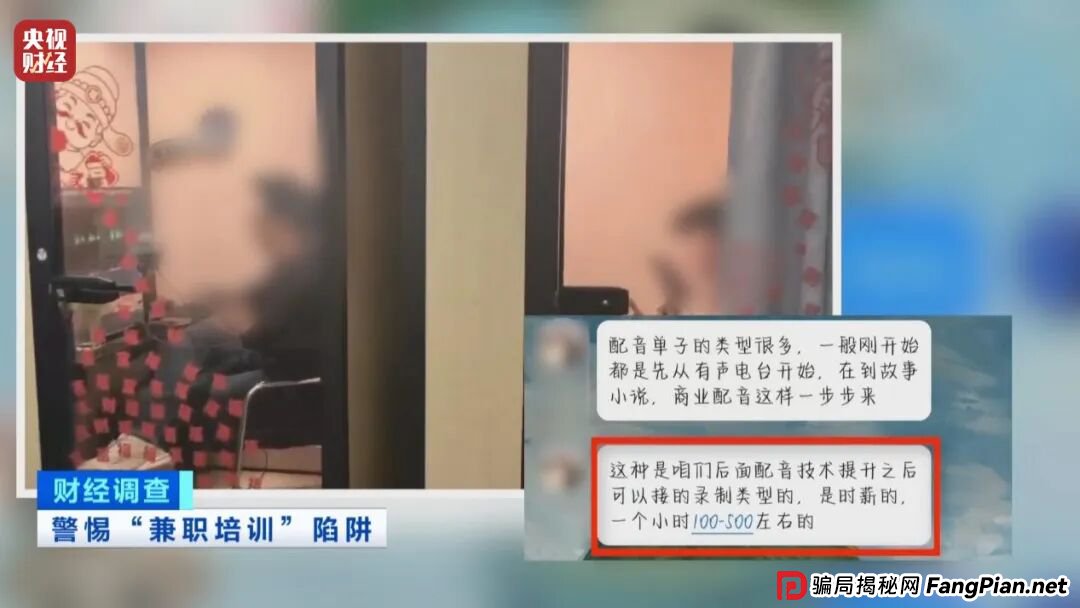 想赚钱，先背债？央视起底兼职骗局黑色产业链