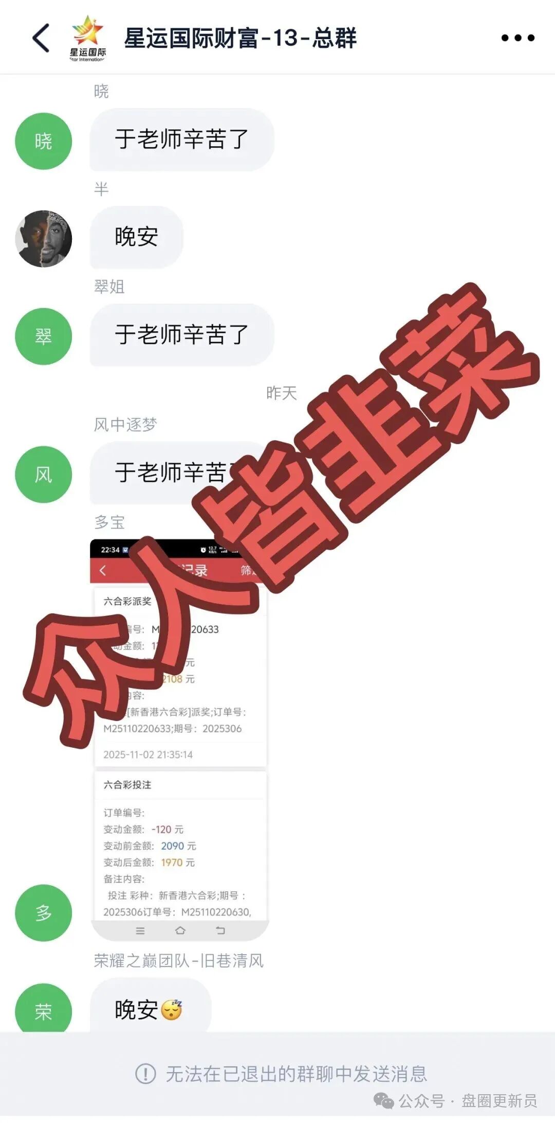 11月4号曝光‼️最新资金盘诈骗项目《益友荟,MOVA公链,鼎裕盟,DWS德意志,星运国际》马上崩盘跑路。 11月4号曝光‼️最新资金盘诈骗项目《益友荟,MOVA公链,鼎裕盟,DWS德意志,星运国际》马上崩盘跑路。