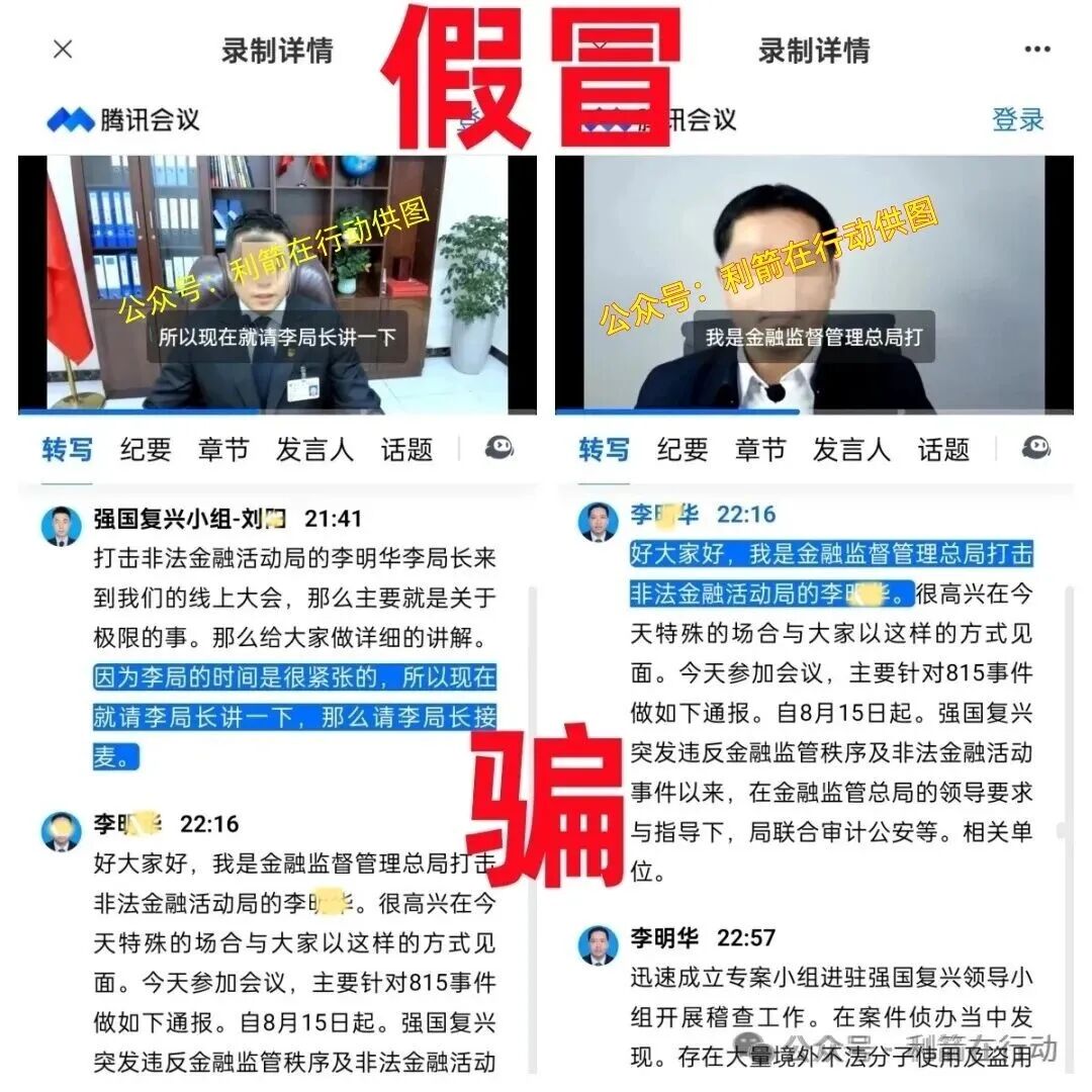 “中数汇财”特大骗局发钱是假!骗钱是真!参与者的“亿万富豪梦”将破灭! “中数汇财”特大骗局发钱是假!骗钱是真!参与者的“亿万富豪梦”将破灭!