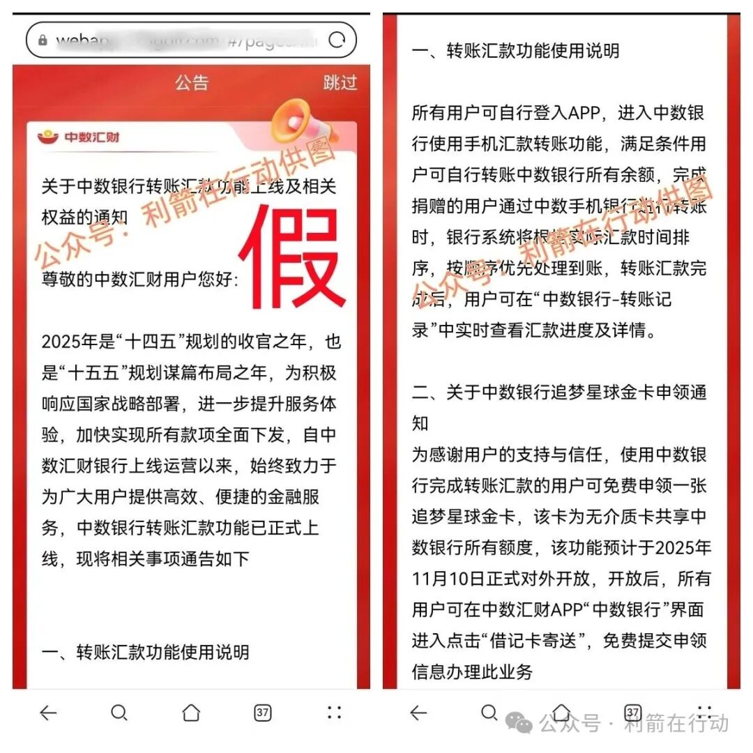 “中数汇财”特大骗局发钱是假!骗钱是真!参与者的“亿万富豪梦”将破灭! “中数汇财”特大骗局发钱是假!骗钱是真!参与者的“亿万富豪梦”将破灭!