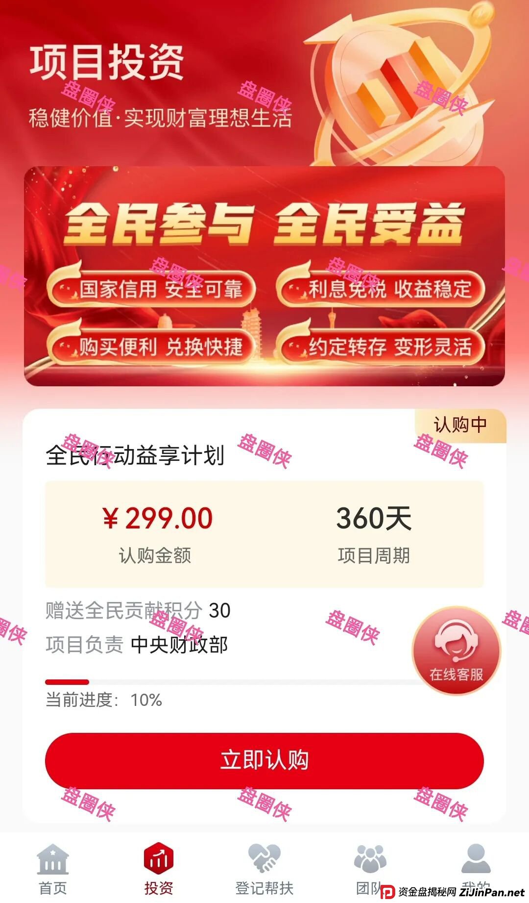 11月10日:最新资金盘项目骗局曝光,《艾德金融,全民行动,MCNEX》随时可能卷钱跑路 11月10日:最新资金盘项目骗局曝光,《艾德金融,全民行动,MCNEX》随时可能卷钱跑路