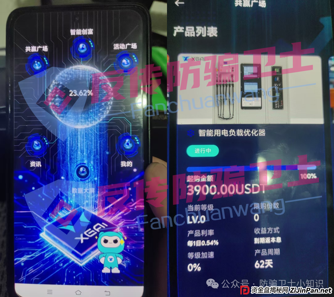 都崩了!旺卡 Oneca,心光俱乐部,拉菲协议,闪电鲨ai量化...这6个骗局又让无数家庭血泪满满 都崩了!旺卡 Oneca,心光俱乐部,拉菲协议,闪电鲨ai量化...这6个骗局又让无数家庭血泪满满