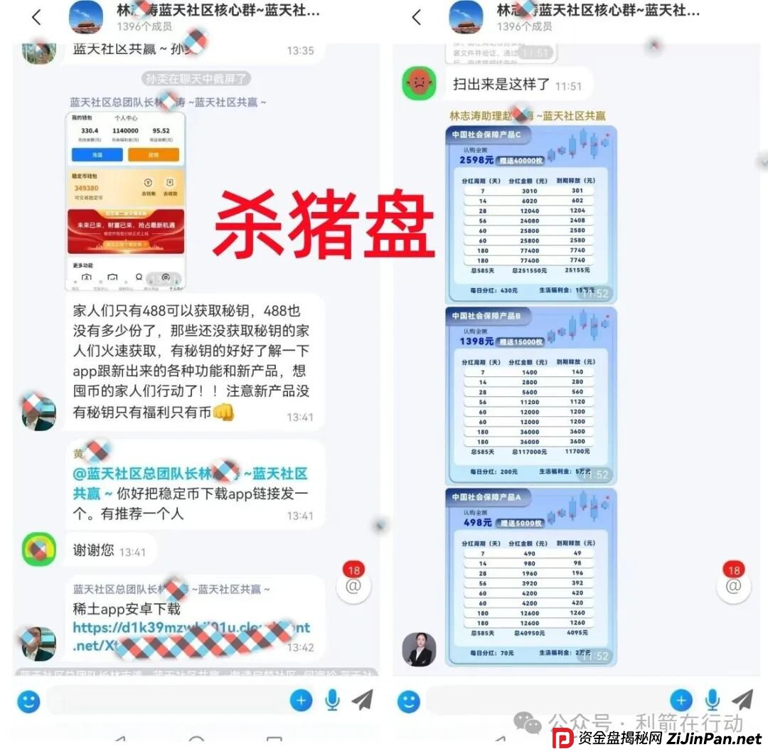 中银香港,智天资本,健行天下,数字之家,圆梦行动...这10多个骗局,有人被骗几十万元,远离别中招 中银香港,智天资本,健行天下,数字之家,圆梦行动...这10多个骗局,有人被骗几十万元,远离别中招