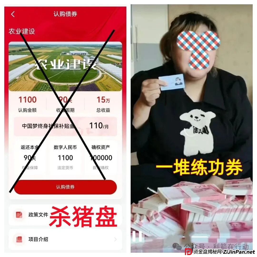 中银香港,智天资本,健行天下,数字之家,圆梦行动...这10多个骗局,有人被骗几十万元,远离别中招 中银香港,智天资本,健行天下,数字之家,圆梦行动...这10多个骗局,有人被骗几十万元,远离别中招