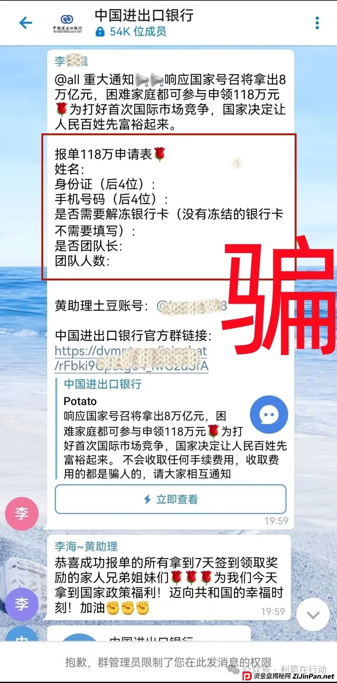 中银香港,智天资本,健行天下,数字之家,圆梦行动...这10多个骗局,有人被骗几十万元,远离别中招 中银香港,智天资本,健行天下,数字之家,圆梦行动...这10多个骗局,有人被骗几十万元,远离别中招