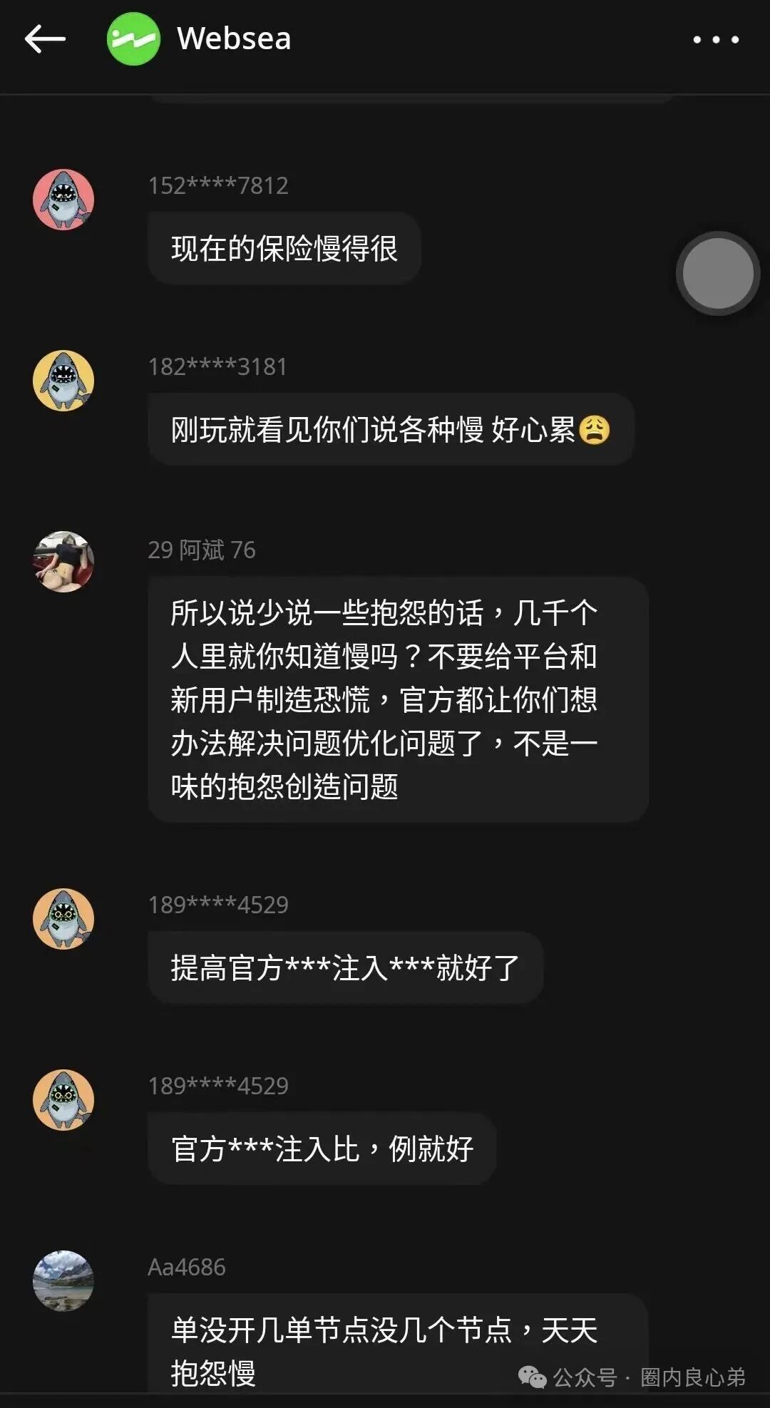 websea野鸡交易所,已经有人赔付30小时未到账,跟单旁氏虚拟币骗局 websea野鸡交易所,已经有人赔付30小时未到账,跟单旁氏虚拟币骗局