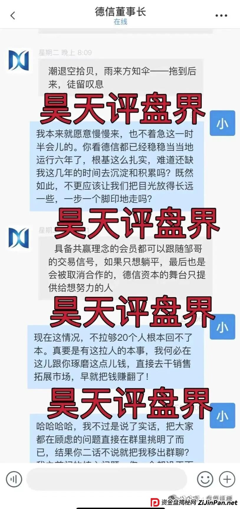 德信资本（VT交易所）跟单类资金盘骗局，高度预警，即将崩盘跑路！