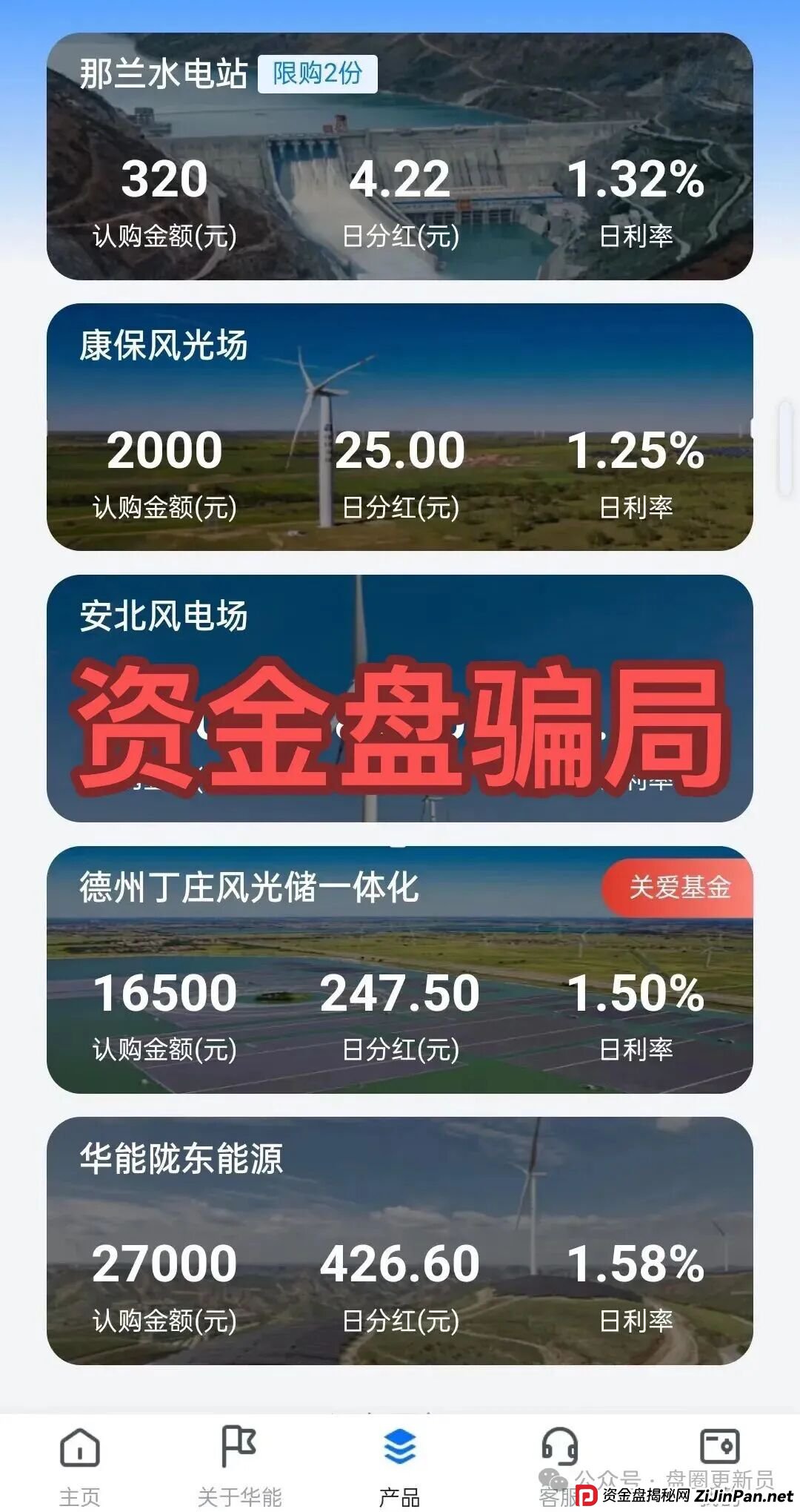 11月19号曝光‼️最新资金盘诈骗项目,赫伯罗特航运,富达管家,中国华能...马上崩盘跑路。 11月19号曝光‼️最新资金盘诈骗项目,赫伯罗特航运,富达管家,中国华能...马上崩盘跑路。