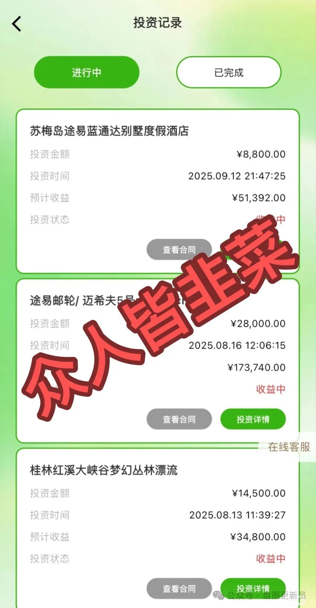 11月6号曝光‼️最新资金盘诈骗项目，Pallet，途易金旅，MCNEX，云上星盟，PQEX，TGG-X...马上崩盘跑路。