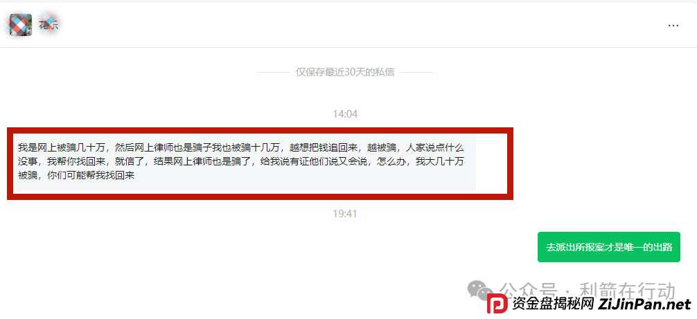 中银香港，智天资本，健行天下，数字之家，圆梦行动...这10多个骗局，有人被骗几十万元，远离别中招
