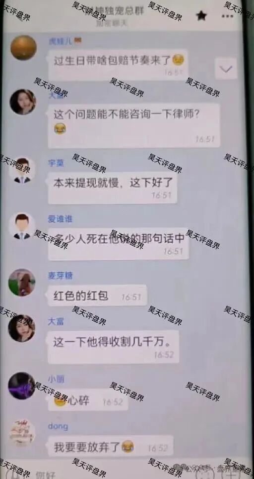 聚通交易所合约跟单类资金盘骗局,操盘手李睿信圈钱过亿,崩盘在即!