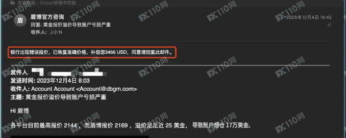 DBG Markets盾博故意拉爆我的账户,爆仓17万美金