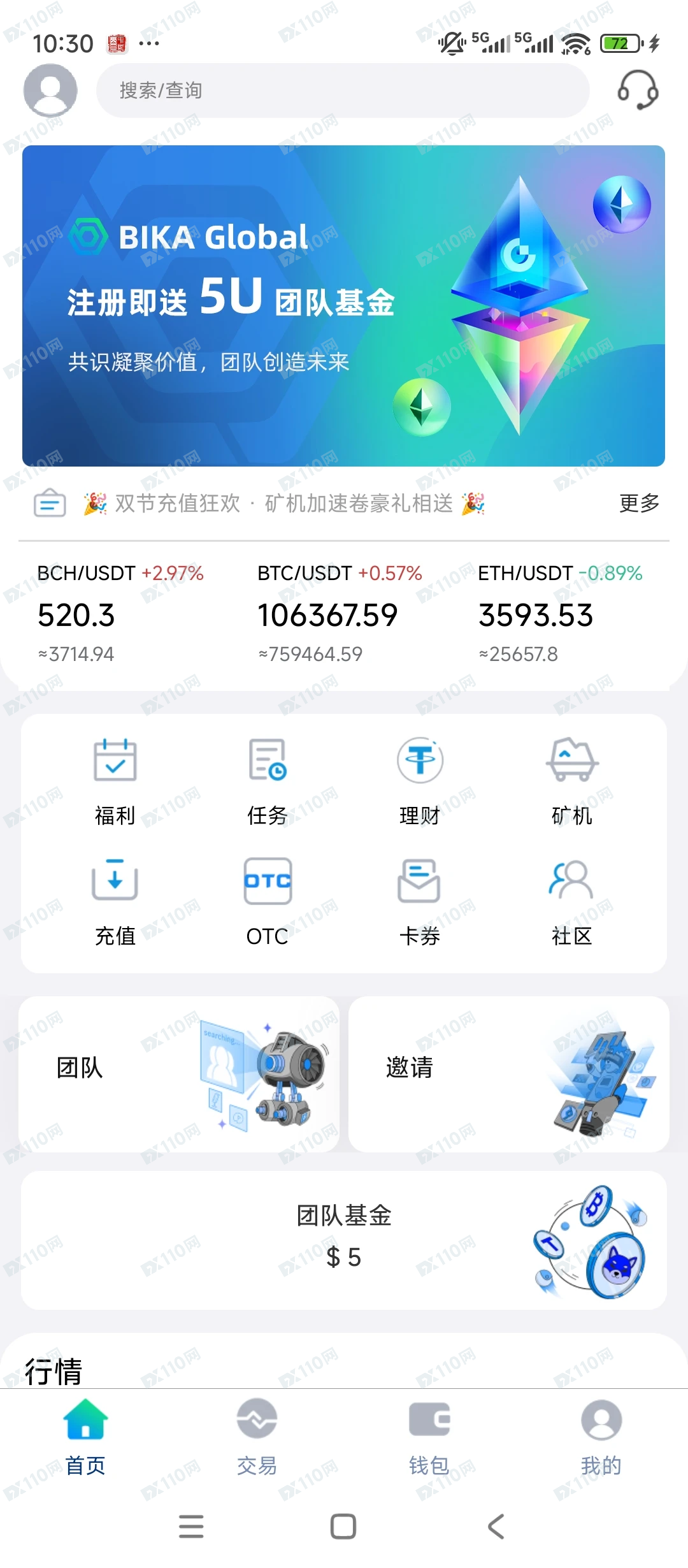 已被BIKA Global割,提现不到账