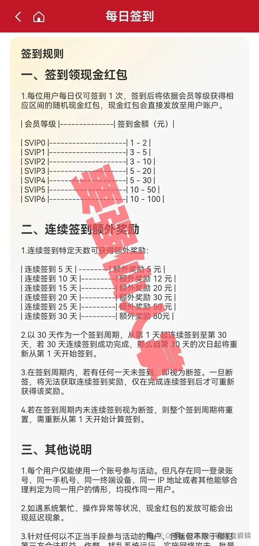 高蒙影视是资金盘骗局,短命项目,即将崩盘 高蒙影视是资金盘骗局,短命项目,即将崩盘